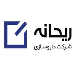 شرکت داروسازی ریحانه