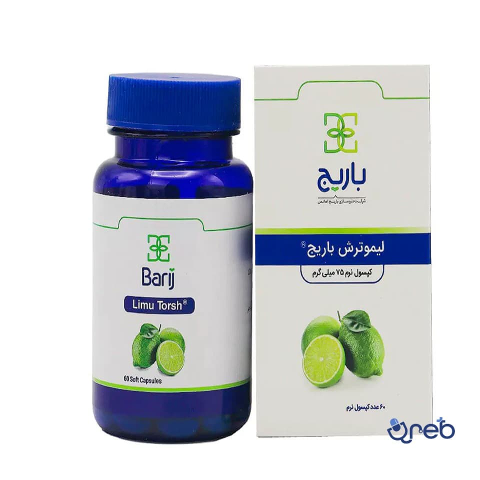 کپسول نرم لیمو ترش باریج اسانس ۷۵ میلی گرم  ۶۰ عدد