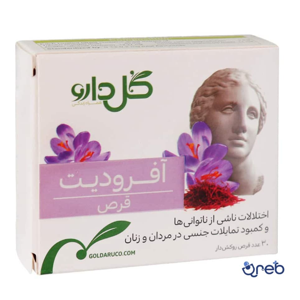 قرص روکش ‎دار آفرودیت گل دارو ۳۰ عددی