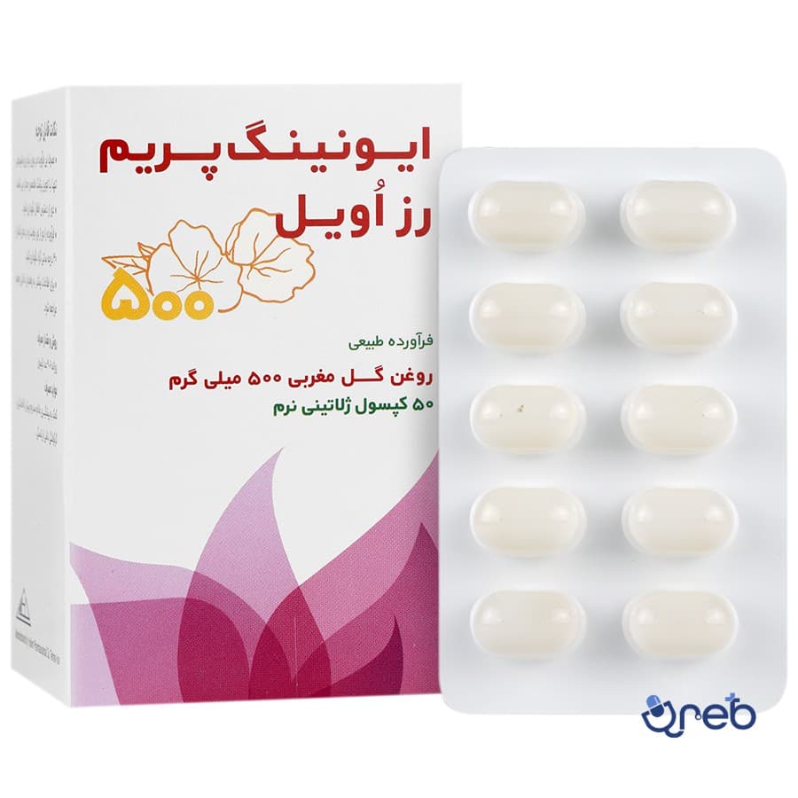 روغن گل مغربی کپسول ۵۰۰ میلی گرم ۵۰ عددی حکیم